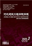 河北建筑工程学院学报