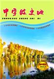 中学政史地（初中适用）（曾用名：中学政史地（九年级）；中学政史地（初中地理））