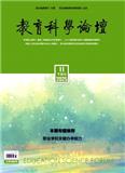 教育科学论坛（原：教师之友）（不收版面费审稿费）