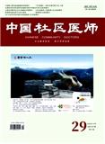 中国社区医师
