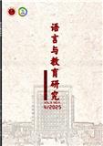 语言与教育研究（原：双语教育研究;新疆双语教育）（不收版面费审稿费）