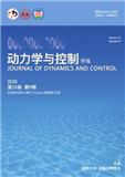 动力学与控制学报