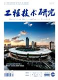 工程技术研究（原：冶金丛刊）