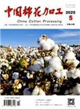 中国棉花加工（不收版面费审稿费）