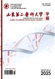 山东第二医科大学学报（原：潍坊医学院学报）