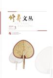 修养文丛（内刊）（原：刘少奇纪念馆馆刊）