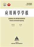 应用科学学报
