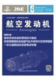 航空发动机
