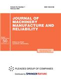 Journal of Machinery Manufacture and Reliability《机械制造与可靠性杂志》