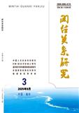 闽台关系研究（原：福建行政学院学报）（不收版面费审稿费|有稿酬）
