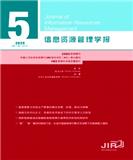 信息资源管理学报（原：现代农业科学）