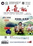 大氮肥（不收版面费审稿费）
