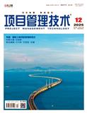 项目管理技术