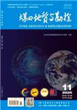煤田地质与勘探