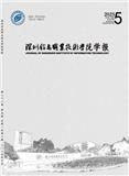 深圳信息职业技术学院学报（不收版面费审稿费）