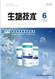 生物技术