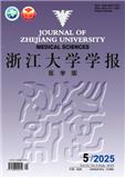 浙江大学学报（医学版）
