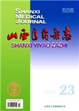 山西医药杂志