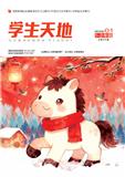 学生天地（原：学生天地·小学低年级版）
