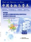中国食物与营养