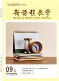 新课程教学（电子版）