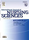 国际护理科学（英文）（International Journal of Nursing Sciences）（OA期刊）