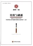 思想与文化（集刊）