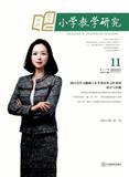 小学教学研究（原：小学教学研究(理论版）)