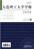 大连理工大学学报（社会科学版）