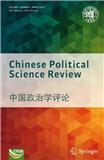 中国政治学评论（英文）（Chinese Political Science Review）（国际刊号）