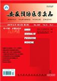 安徽预防医学杂志