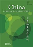 中国社会工作期刊（英文）（China Journal of Social Work）（国际刊号）