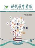 现代教育前沿（国际刊号）（OA期刊）