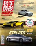 轿车情报