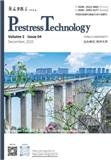 预应力技术（英文）（Prestress Technology）（国际刊号）（OA期刊）（不收版面费审稿费）
