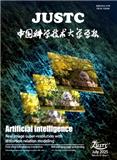 中国科学技术大学学报（英文）（Journal of University of Science and Technology of China，JUSTC）