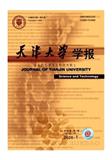 天津大学学报（自然科学与工程技术版）
