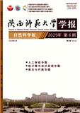 陕西师范大学学报（自然科学版）