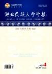湖北民族大学学报（自然科学版）（原：湖北民族学院学报（自然科学版））（不收版面费审稿费）