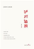 泸州作家（文学内刊）