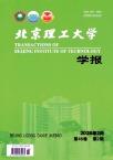 北京理工大学学报