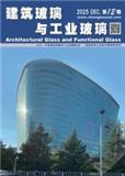 建筑玻璃与工业玻璃（内刊）