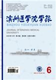 滨州医学院学报