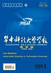 华中科技大学学报（医学版）