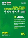 中国药科大学学报