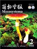 菌物学报
