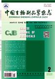 中国生物制品学杂志