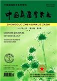 中国真菌学杂志