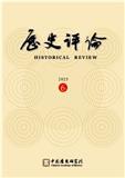 历史评论