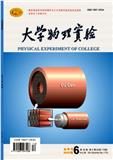 大学物理实验